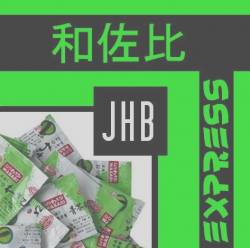 Joe HB : Wasabi Express